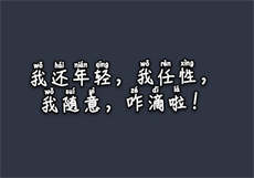 帝少心尖宠丫头你是我的
